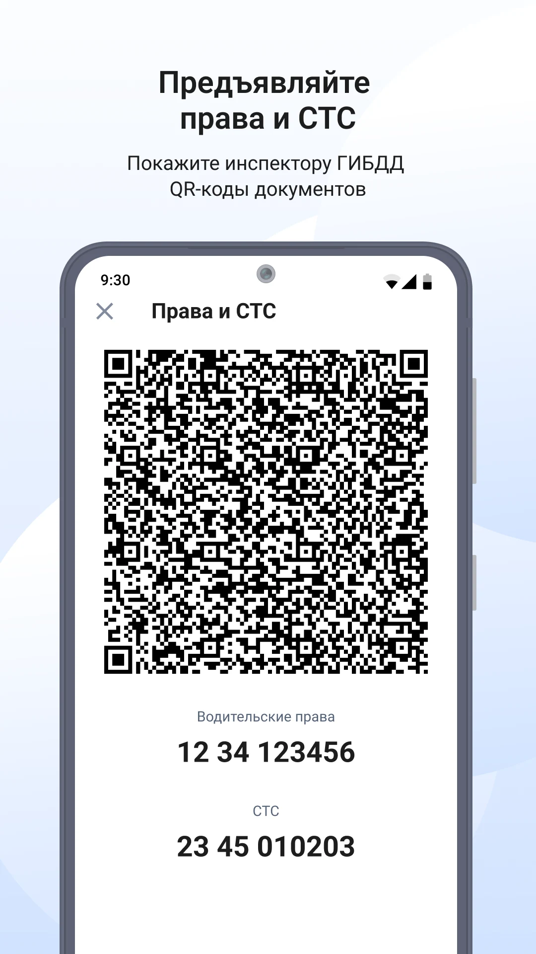Госуслуги Авто screenshot