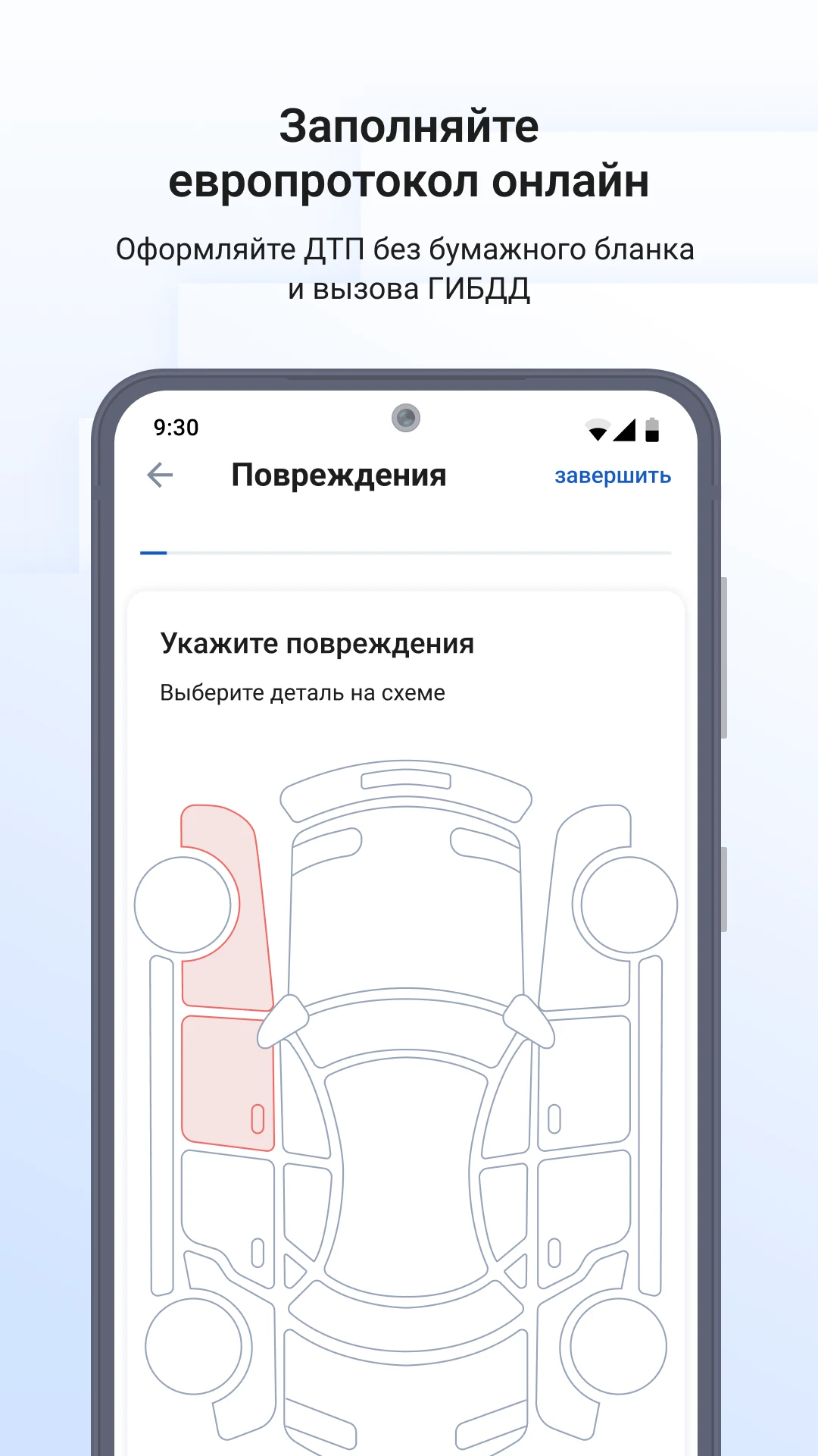 Госуслуги Авто screenshot