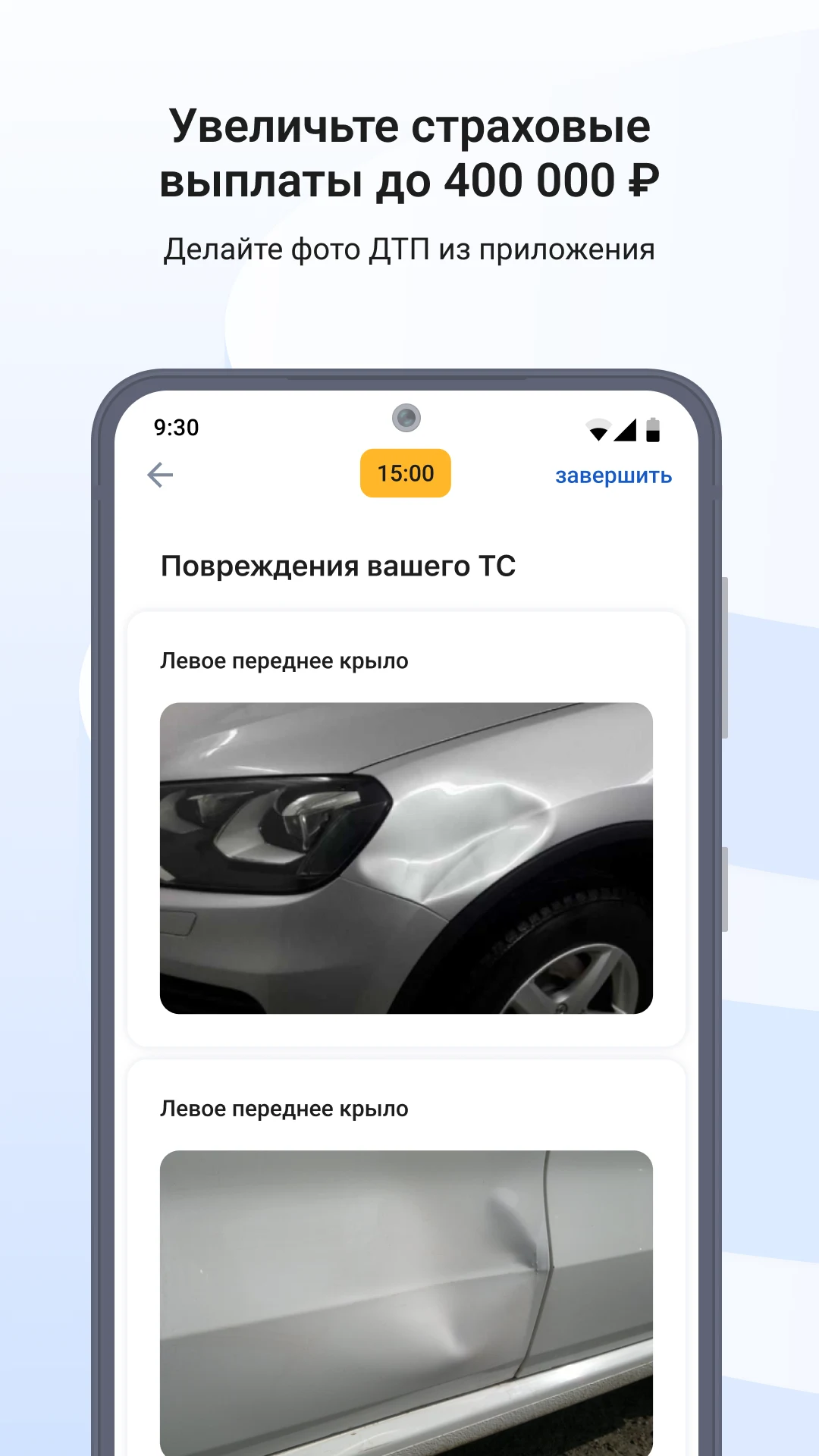 Госуслуги Авто screenshot